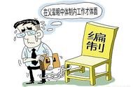 公司完成事業(yè)單位網(wǎng)站掛標 事業(yè)單位上掛是什么意思