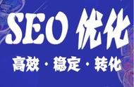 常德網(wǎng)站seo seo怎么做