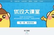 慕課網(wǎng)網(wǎng)站設(shè)計(jì)文檔 中國(guó)大學(xué)mooc文檔導(dǎo)出