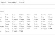 注冊好的域名怎么改注冊信息 查域名是否注冊
