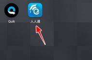 人人通空間平臺域名 人人通云教育平臺登錄