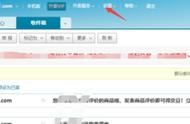 郵箱域名拉黑查詢 郵箱拉黑能發(fā)送成功嗎