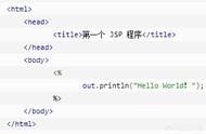 網(wǎng)站運(yùn)行jsp代碼嗎 html嵌入java代碼