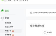 微信js接口域名該如何實現(xiàn) 微信的域名