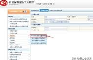 企業(yè)怎么樣在稅務局網(wǎng)站查社保 企業(yè)如何在電子稅務局繳納社保