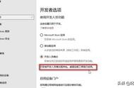 電腦網(wǎng)站開發(fā)者模式 電腦開發(fā)者模式怎么打開