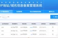 怎么查詢網(wǎng)站備案信息 怎么查詢個(gè)人備案信息