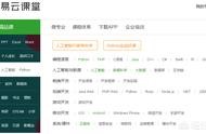 網(wǎng)站代碼識(shí)別視頻免費(fèi)教程 代碼