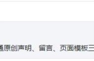 公眾號(hào)設(shè)置分享域名 公眾號(hào)的域名在哪里查看
