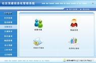 智慧黨建門戶網(wǎng)站建設方案 智慧校園服務平臺