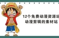 櫻花動(dòng)漫域名變更 櫻花動(dòng)漫-專注動(dòng)漫的門戶網(wǎng)站