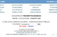 查找網(wǎng)站的服務(wù)器地址 服務(wù)器地址查詢