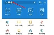 支付寶紅包領(lǐng)制作網(wǎng)站 支付寶領(lǐng)紅包的壞處