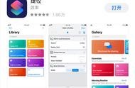 ios12制作網(wǎng)站捷徑 ios捷徑制作教程