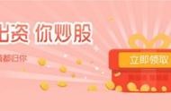 配資公司網(wǎng)站很好楊方配資 配資行情很好楊方配資