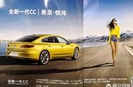一汽大眾cc怎么樣 2019款大眾cc價格