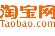 淘寶壟斷域名 淘寶怎么開店