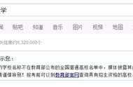 各個大學(xué)域名 域名是什么 有什么用
