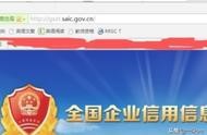 山東企業(yè)年審網(wǎng)站 網(wǎng)上審營業(yè)執(zhí)照的網(wǎng)站