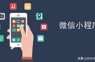 微信小程序使用域名 做一個微信小程序