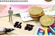 私募基金查詢備案的網(wǎng)站 私募基金查詢網(wǎng)站