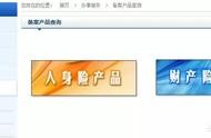 昌樂人壽保險(xiǎn)公司網(wǎng)站 人壽保險(xiǎn)查詢