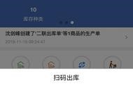 出庫單打印軟件 出庫單樣式