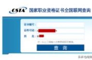設(shè)計制作資格證書查詢網(wǎng)站 制作網(wǎng)頁完整步驟