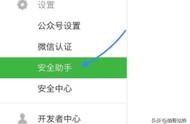 個(gè)人微信公眾號(hào)怎么關(guān)聯(lián)域名 微信域名防封