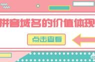 名人拼音域名藏暴利 藏姓全國有多少人