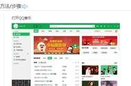 qq音樂網(wǎng)站新歌首發(fā)圖片代碼 qq音樂背景圖片大全