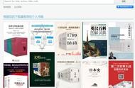 電子書網(wǎng)站大全 中國最全的電子書網(wǎng)站