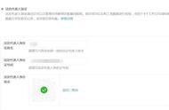 企業(yè)微信域名所有權(quán)校驗(yàn)失敗 微信域名防封 自動(dòng)切換