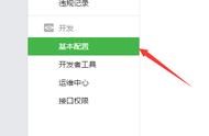 微信公眾服務(wù)器域名配置 微信小程序必須買域名么