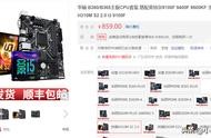 2500左右的電腦配置 2500元組裝游戲電腦配置推薦