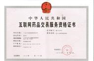 藥網(wǎng)上商城 藥房網(wǎng)商城官網(wǎng)下載