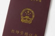 教師資格證考試添加域名 教師資格證報(bào)名時(shí)間