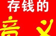 網(wǎng)站存款方式制作 如何制作自己的網(wǎng)站