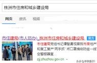 城鄉(xiāng)建設(shè)局的官方網(wǎng)站 哈爾濱住房和城鄉(xiāng)建設(shè)局