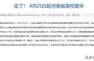 河南省教育廳網(wǎng)站備案 河南省教育平臺