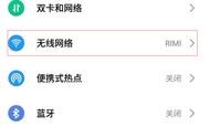 wifi域名靜態(tài)設(shè)置 修改wifi靜態(tài)域名有危險嗎