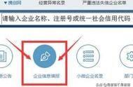 辛集企業(yè)年報(bào)在哪個(gè)網(wǎng)站 個(gè)體工商戶網(wǎng)上年報(bào)