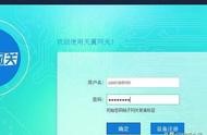 電信貓超級密碼 電信光貓通用超級密碼