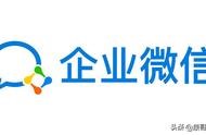 企業(yè)微信域名設(shè)置 微信域名