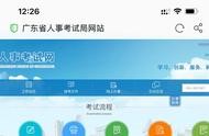 人事考試中心網(wǎng)站 報(bào)考人力資源的官網(wǎng)