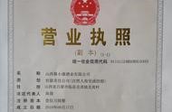 山西企業(yè)核名網(wǎng)站 公司注冊(cè)核名查詢(xún)官網(wǎng)