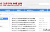 唐山市住房城鄉(xiāng)建設(shè)部網(wǎng)站主頁(yè) 唐山市經(jīng)濟(jì)適用房官網(wǎng)