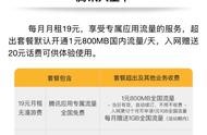 聯(lián)通大王卡免流的域名 騰訊大王卡免流量范圍