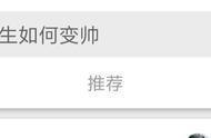 微信搜索域名 微信推廣