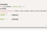 php網(wǎng)站域名授權(quán)實現(xiàn)方法 php源碼域名授權(quán)破解